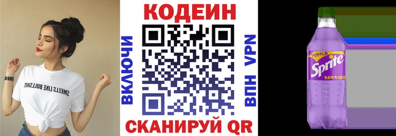 Codein напиток Lean (лин)  Купить закладки  Орск 