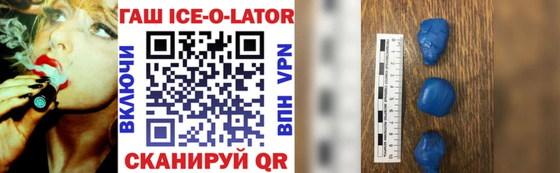 Купить закладки  Орск  ГАШИШ гарик 