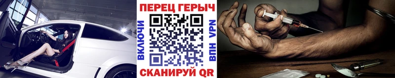 ГЕРОИН гречка  Купить где  Орск