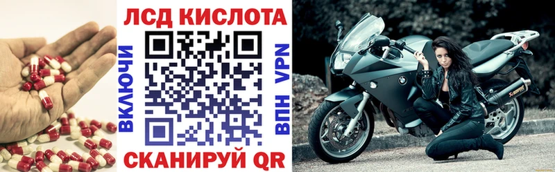ЛСД экстази кислота  Купить закладки  Орск 