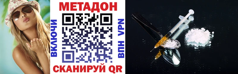 Метадон VHQ  Купить где  Орск