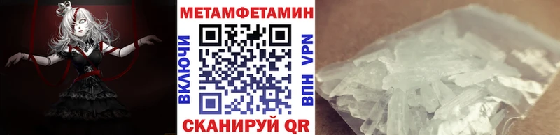 Купить закладки  Орск  Метамфетамин мет 